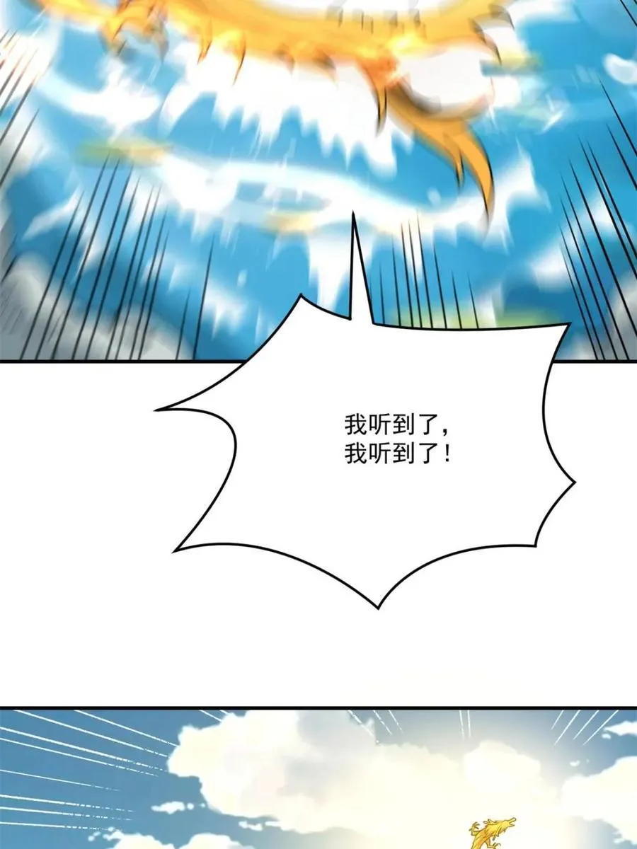 第516话 516话 第42页
