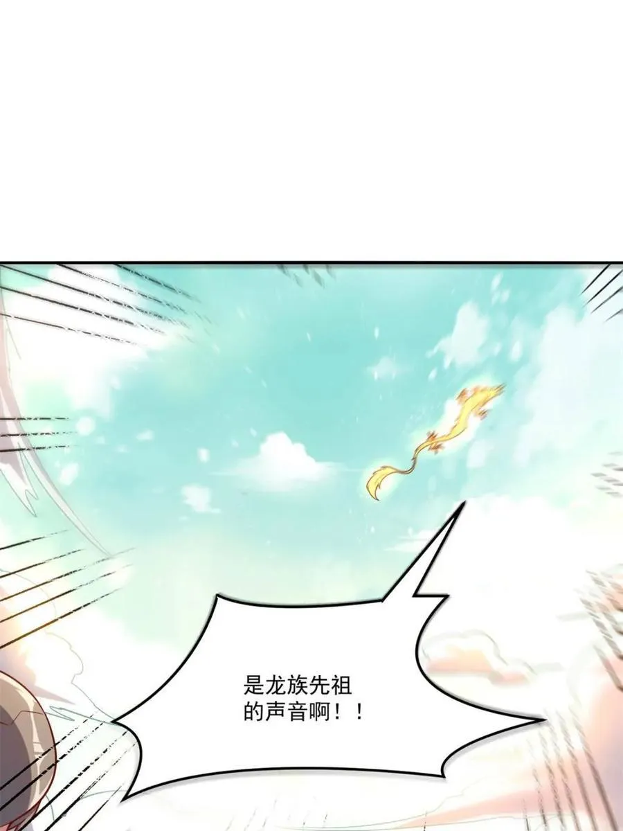 第516话 516话 第44页