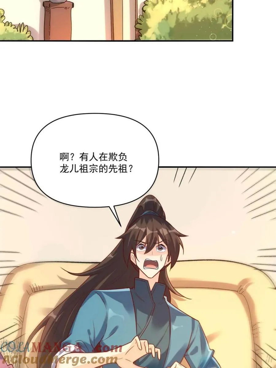 第516话 516话 第52页