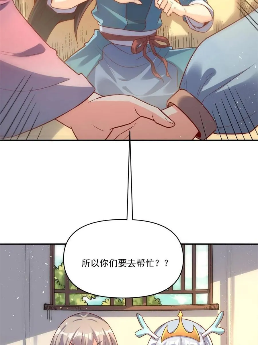 第516话 516话 第53页
