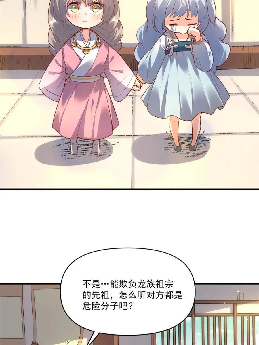 第516话 516话 第54页