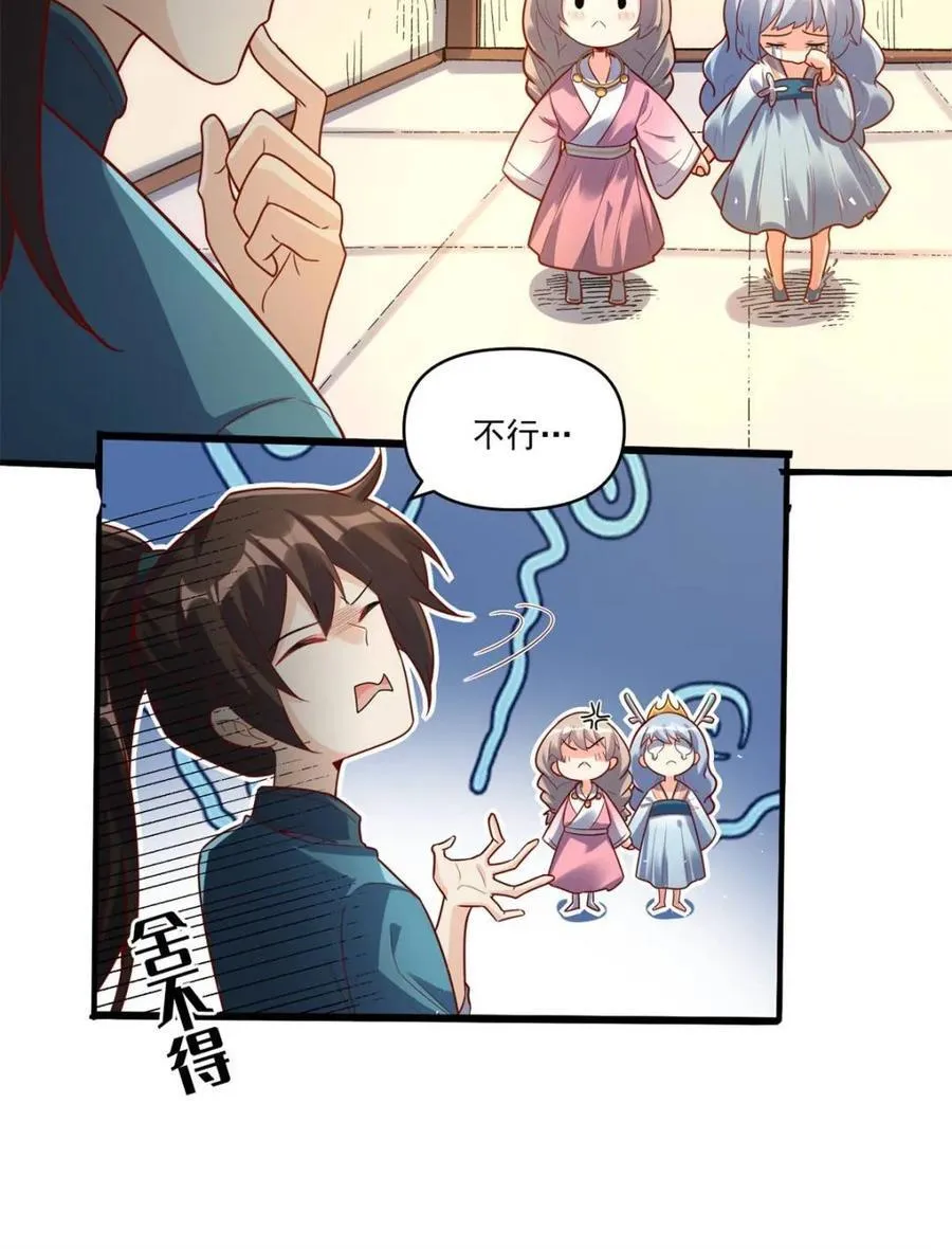 第516话 516话 第56页