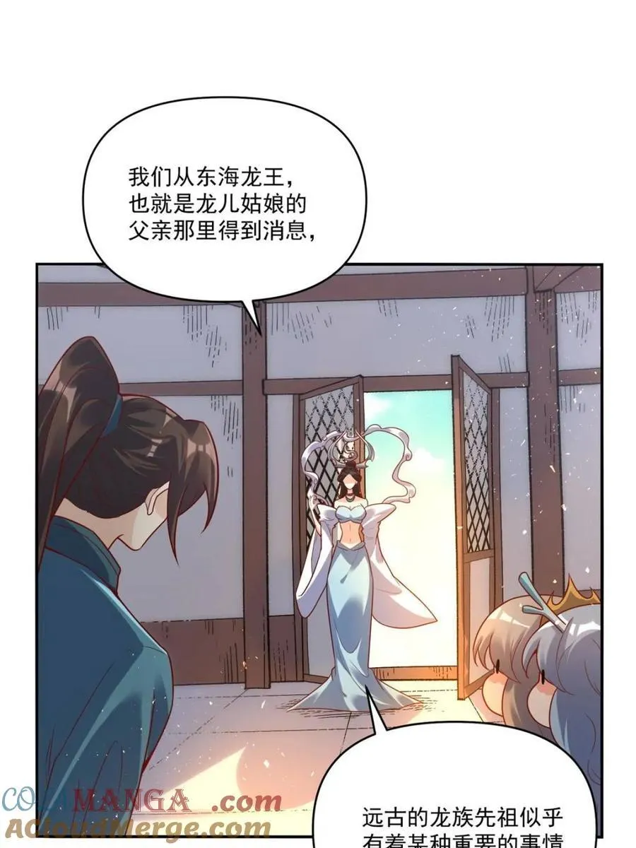 第516话 516话 第58页