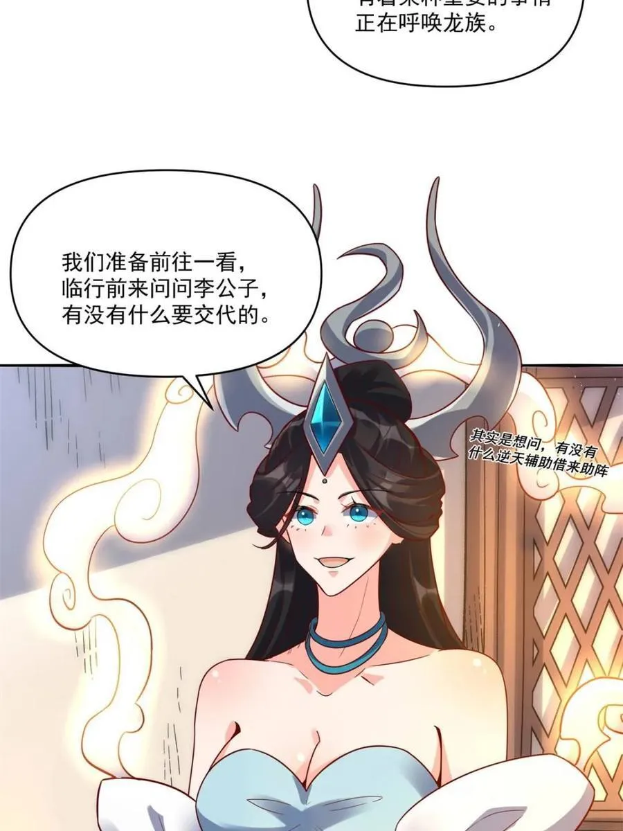 第516话 516话 第59页