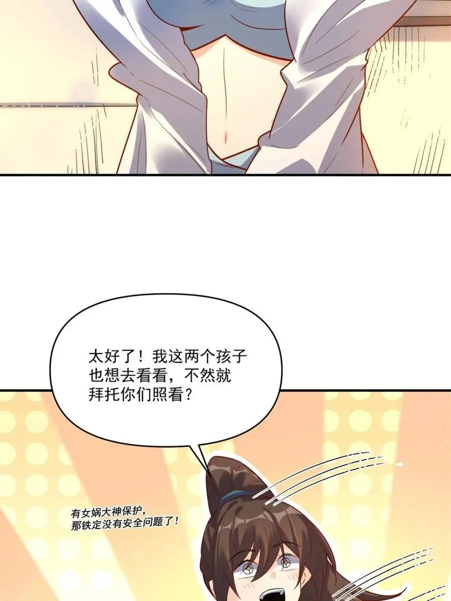 第516话 516话 第60页