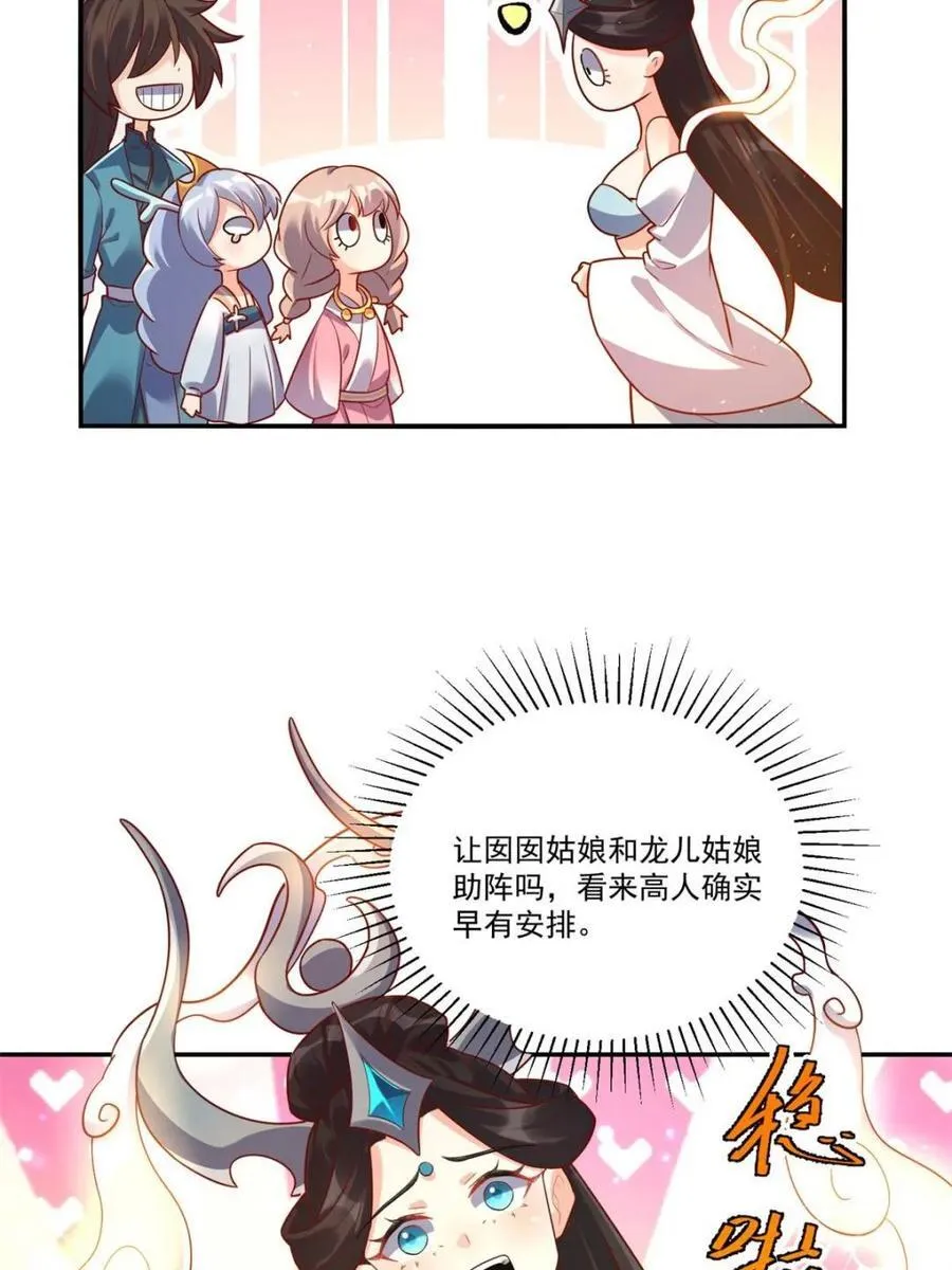 第516话 516话 第62页