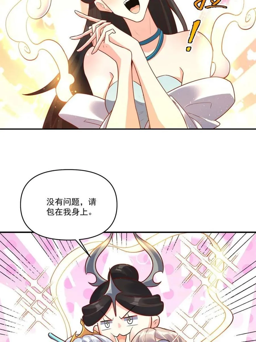 第516话 516话 第63页