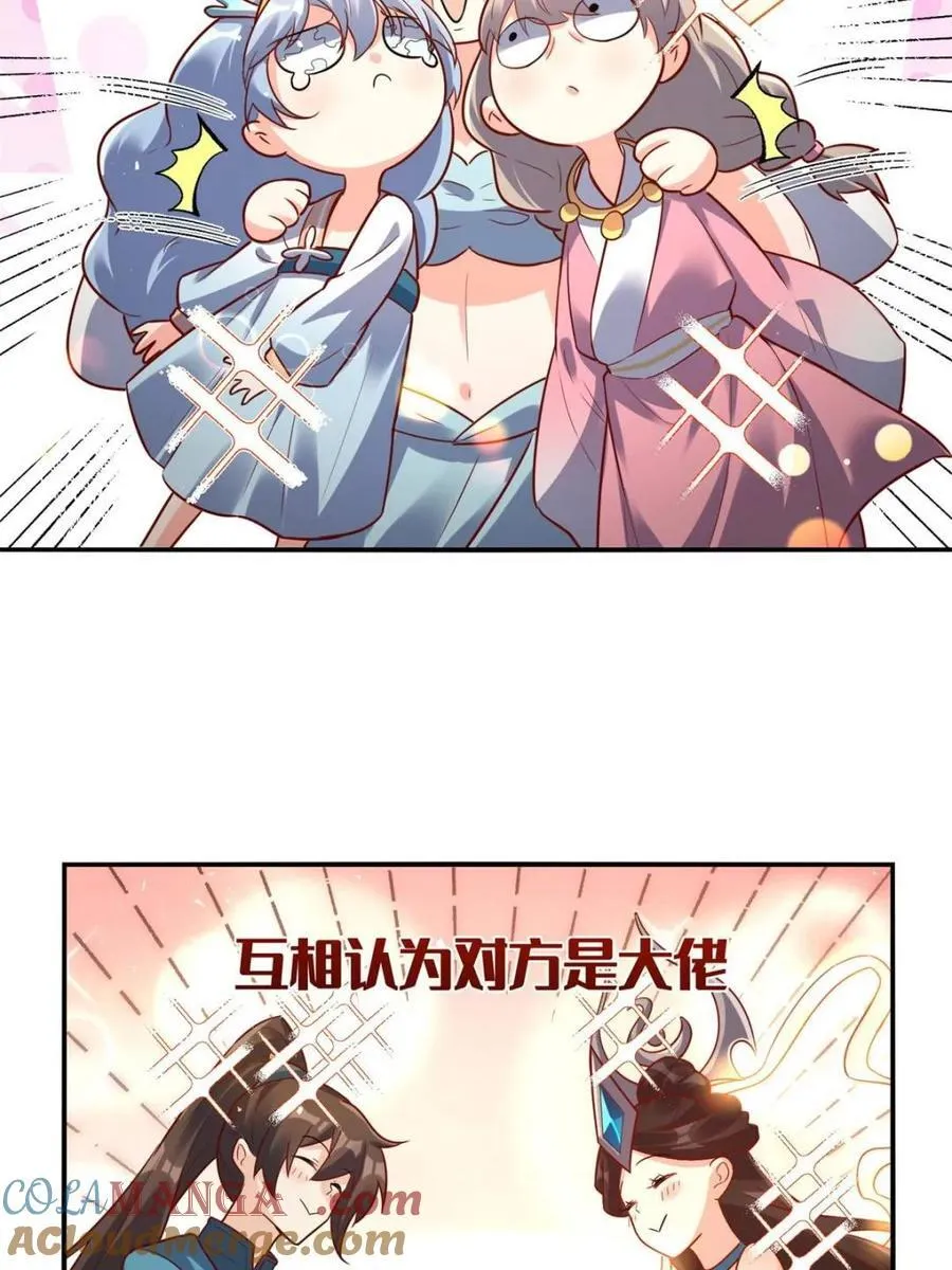 第516话 516话 第64页