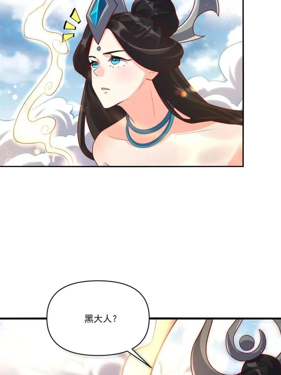 第517话 517话 第6页