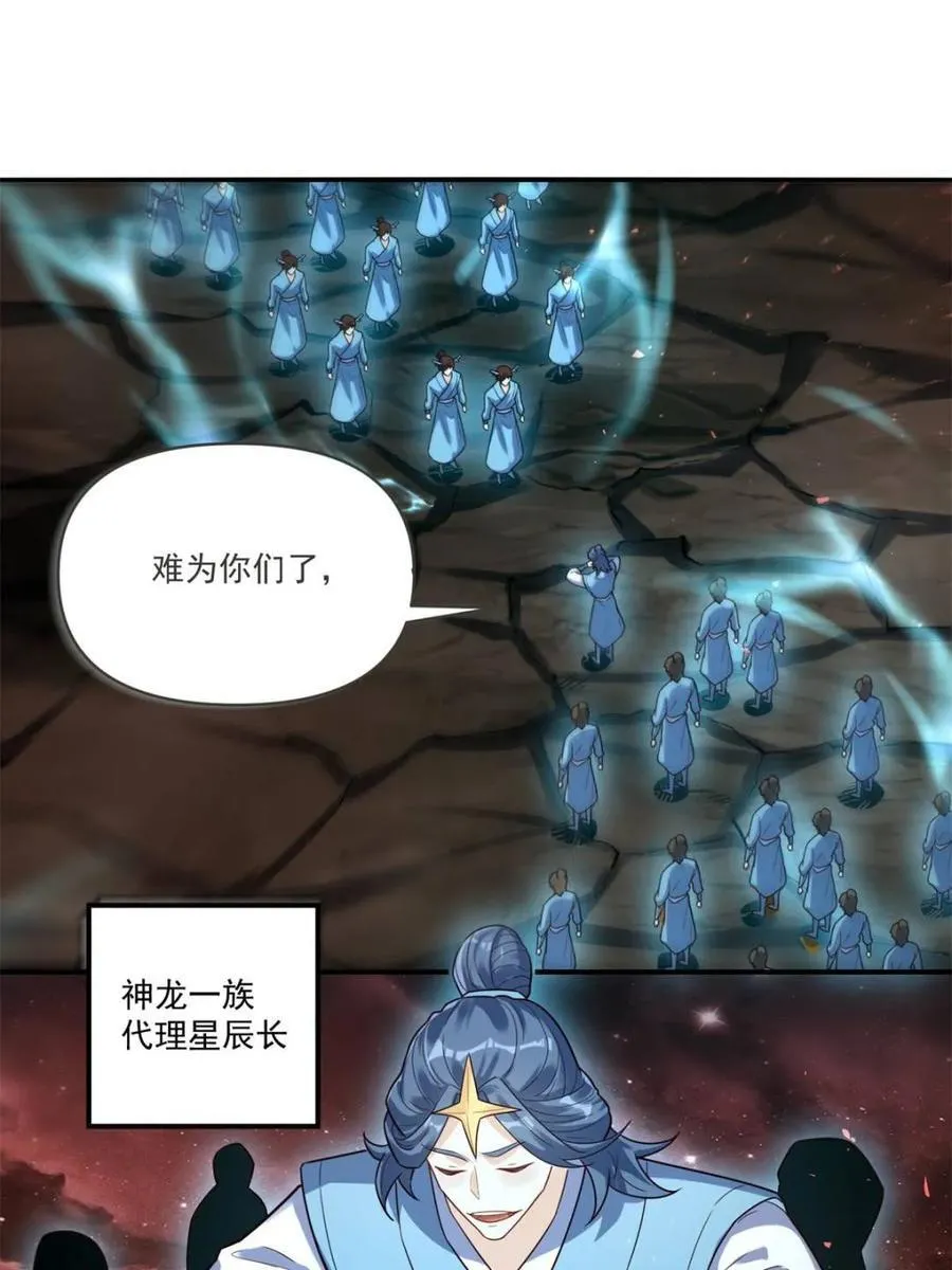 第517话 517话 第27页