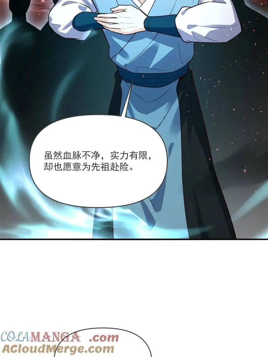 第517话 517话 第28页