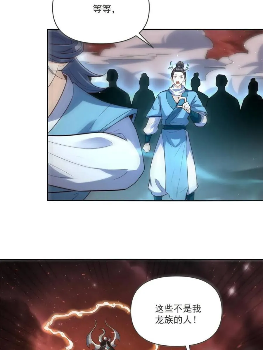 第517话 517话 第29页