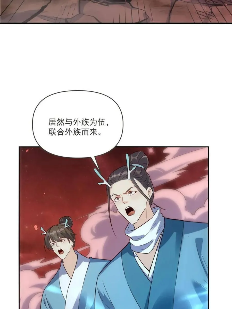 第517话 517话 第32页
