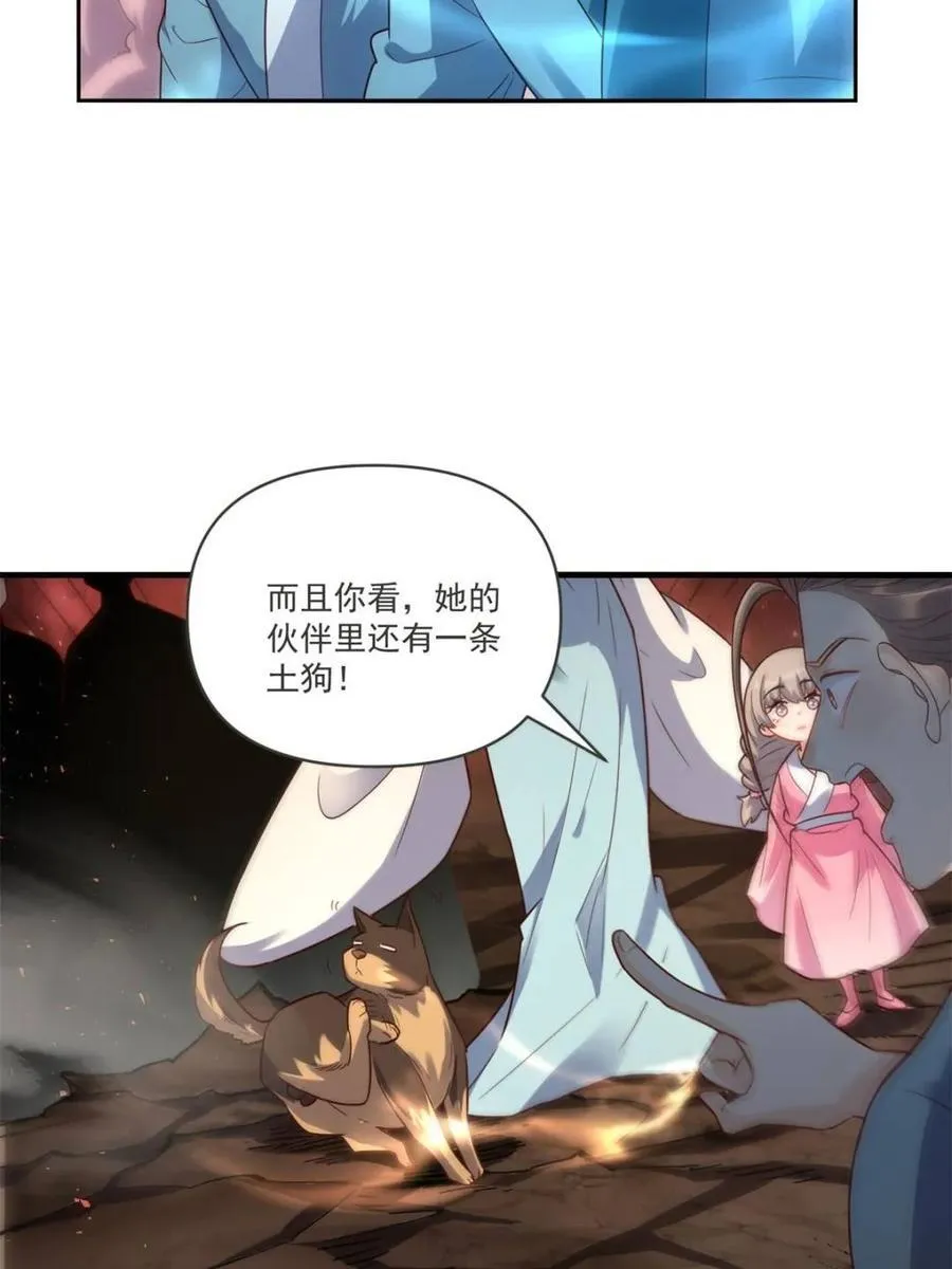 第517话 517话 第33页