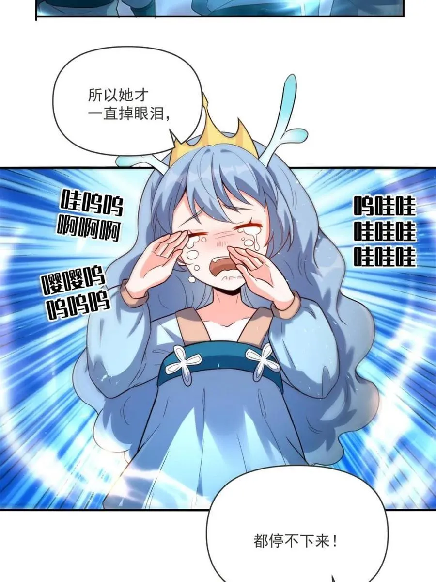 第517话 517话 第35页