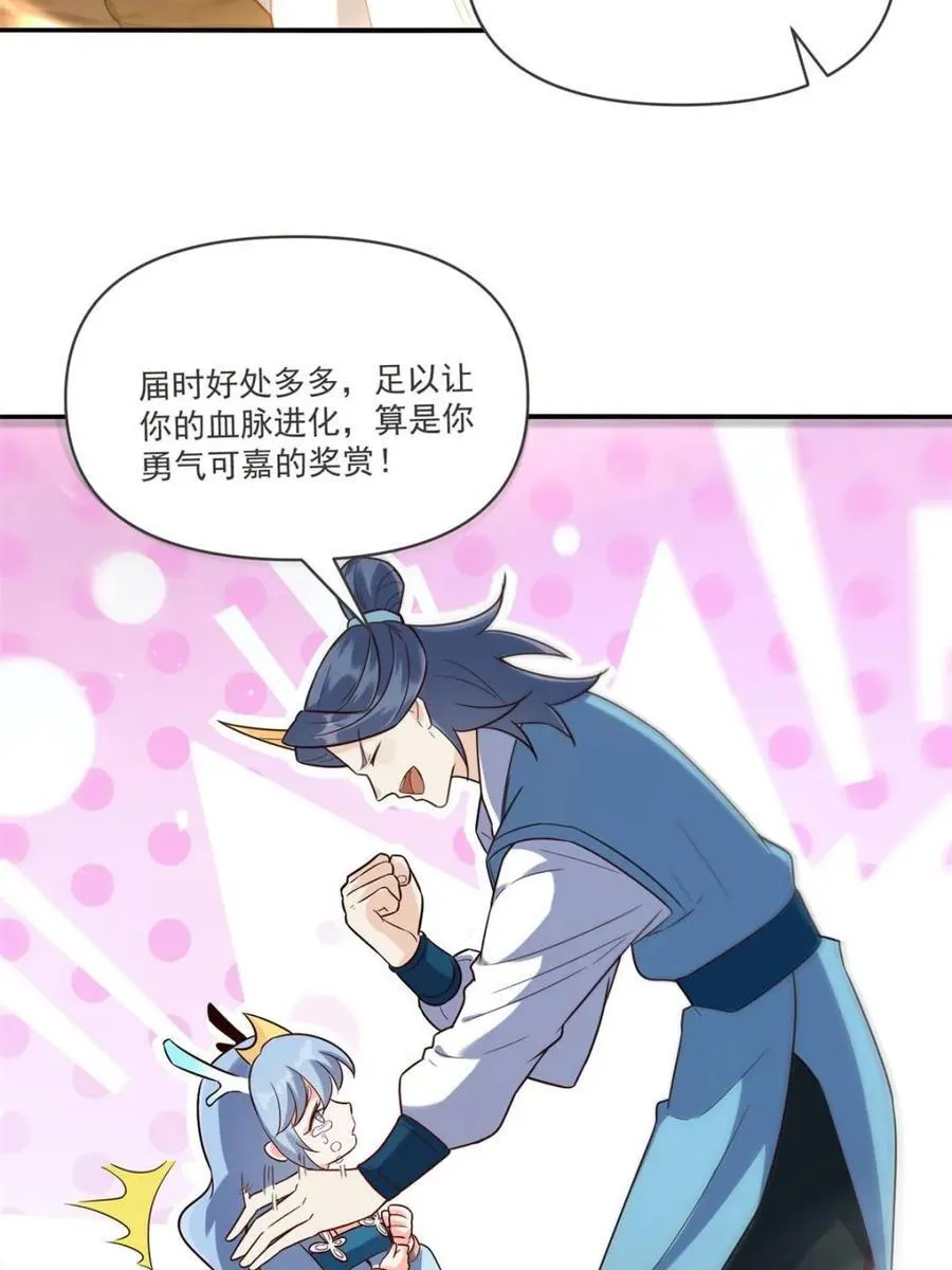第517话 517话 第39页