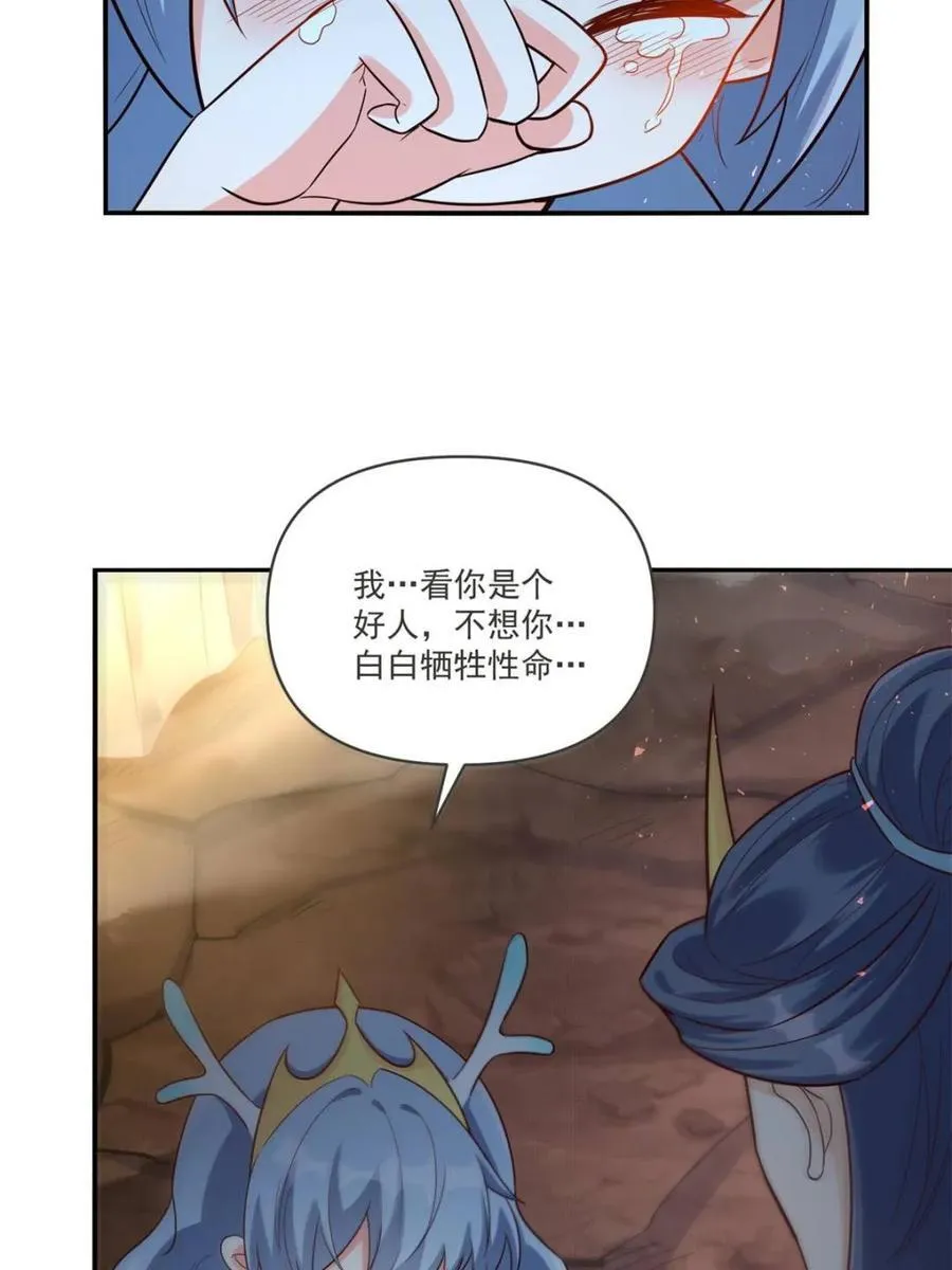 第517话 517话 第41页