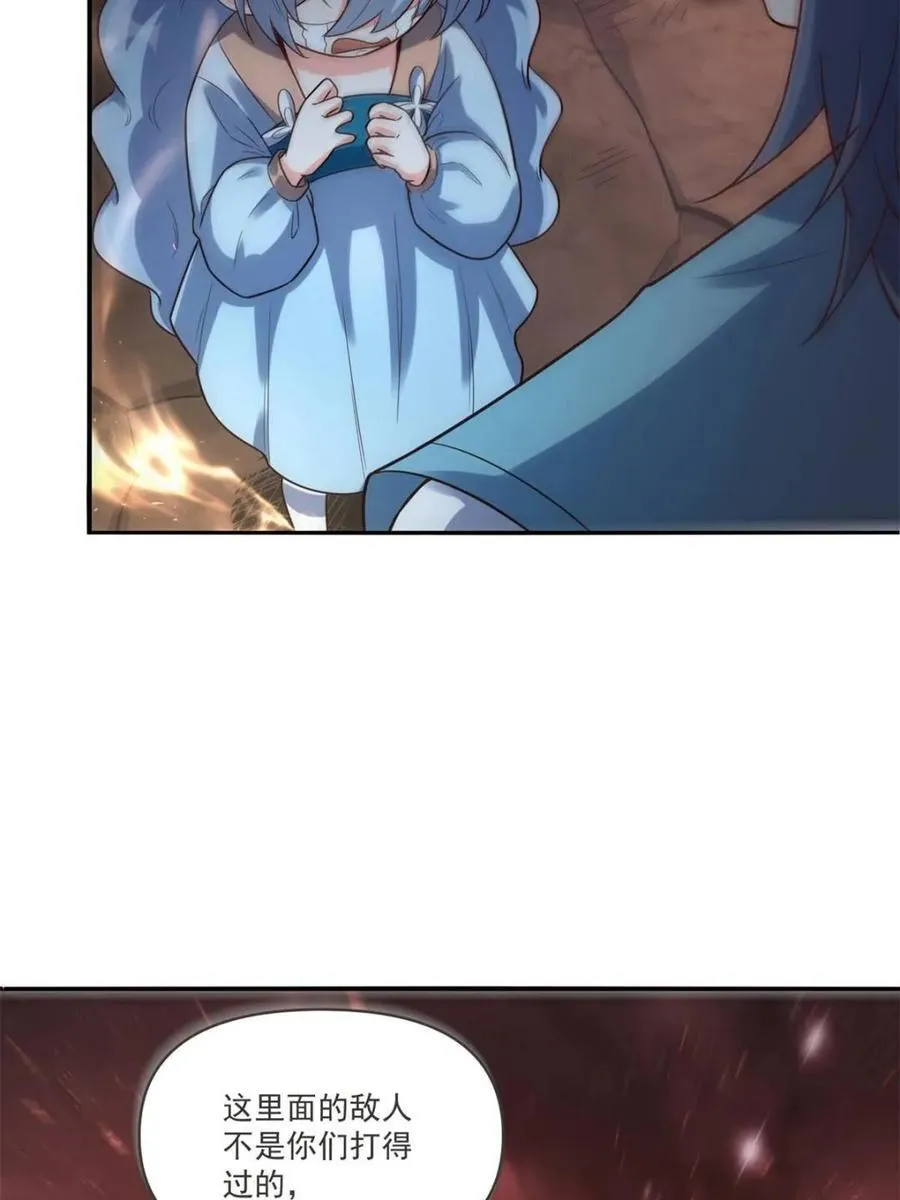 第517话 517话 第42页