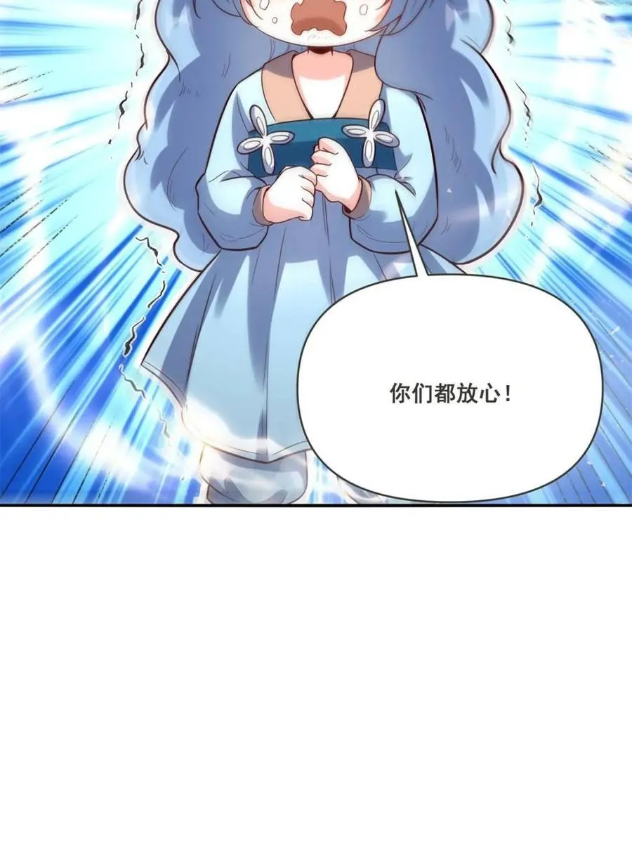 第517话 517话 第45页
