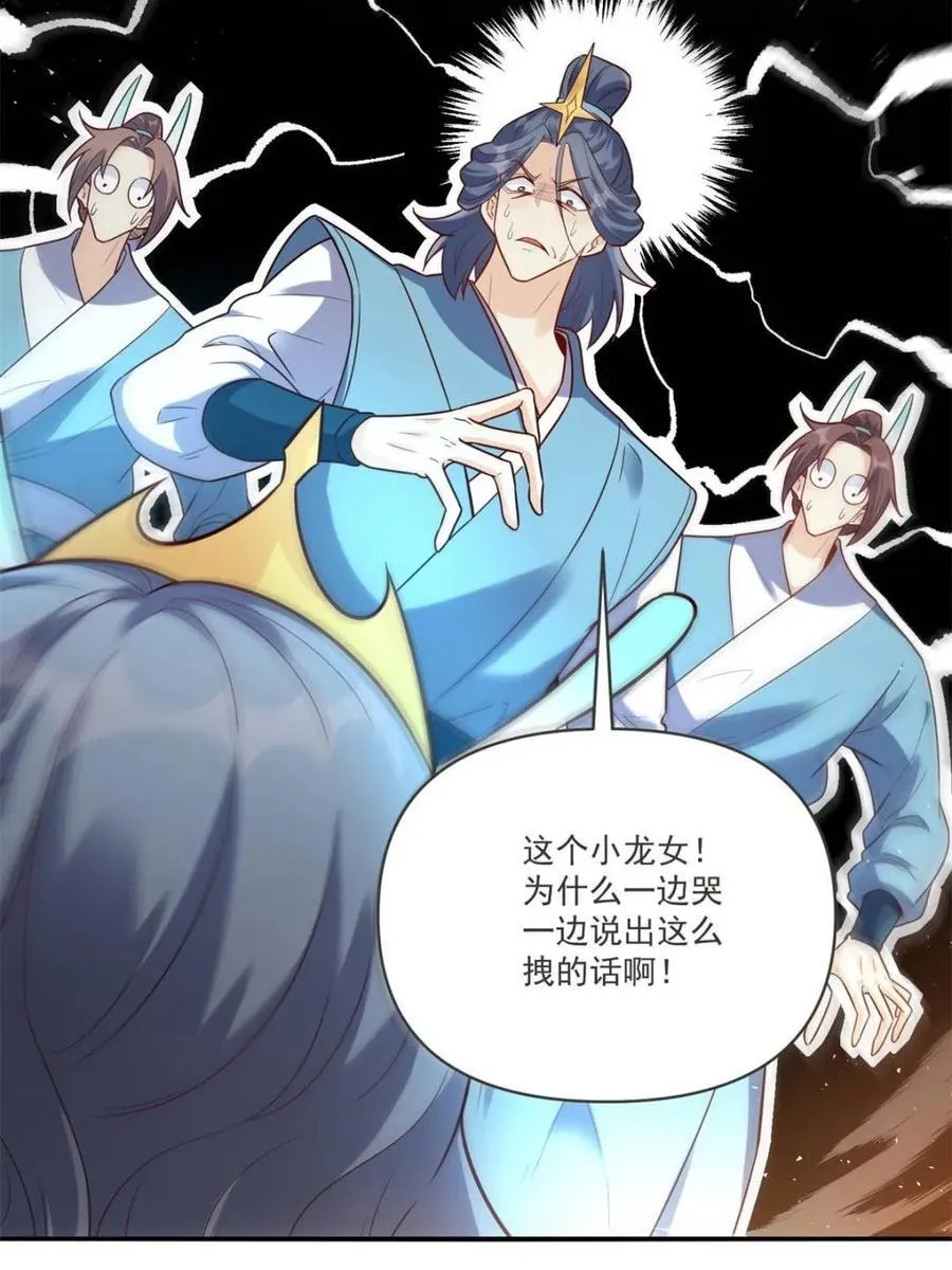 第517话 517话 第47页