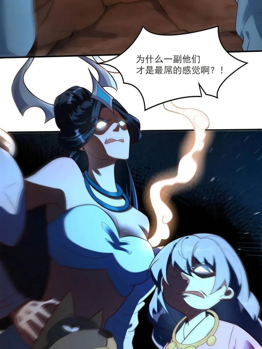 第517话 517话 第50页