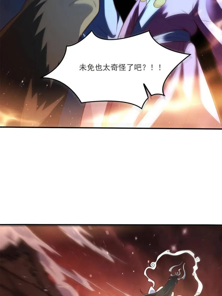 第517话 517话 第51页