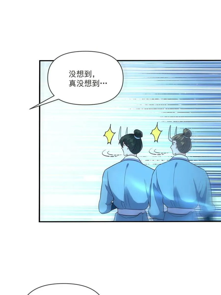 第517话 517话 第53页