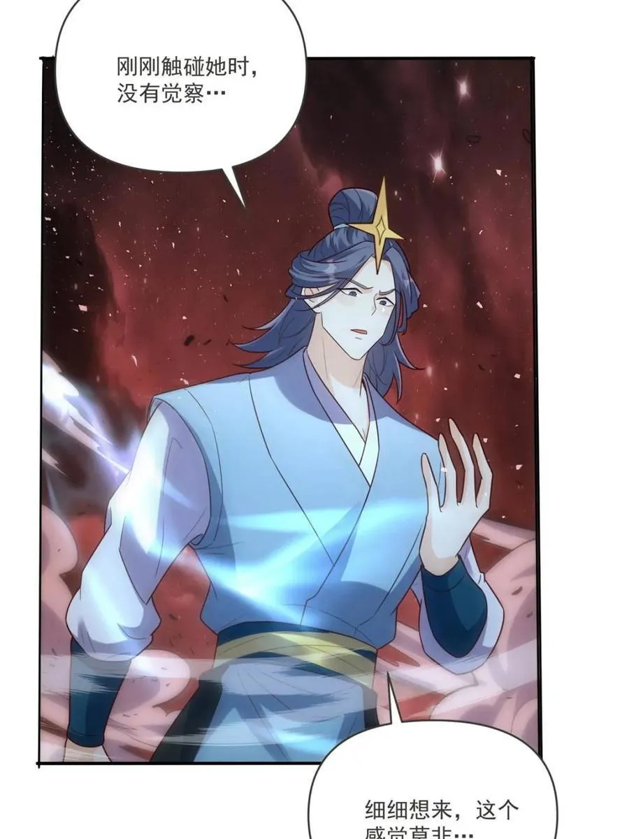 第517话 517话 第54页