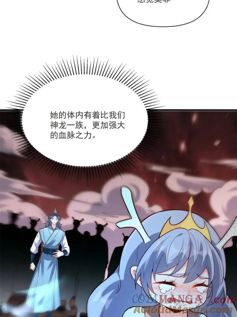 第517话 517话 第55页