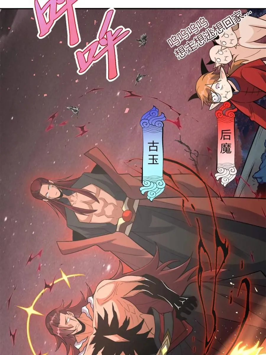 第517话 517话 第59页