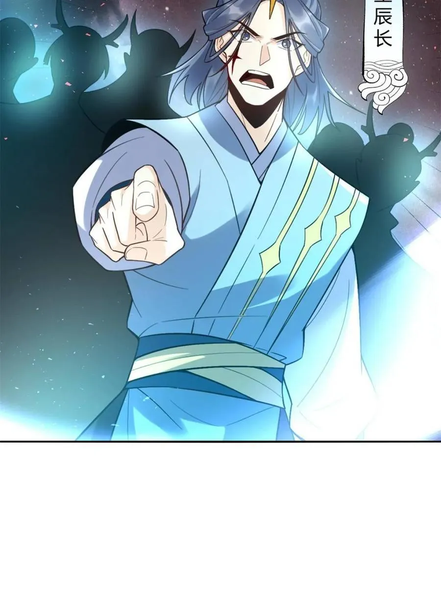 第517话 517话 第63页