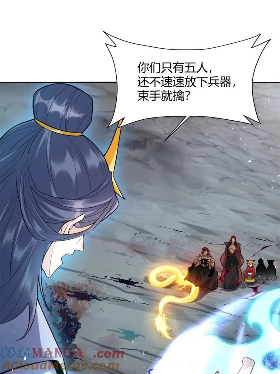 第517话 517话 第64页