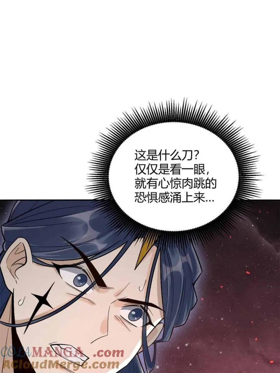 第517话 517话 第70页