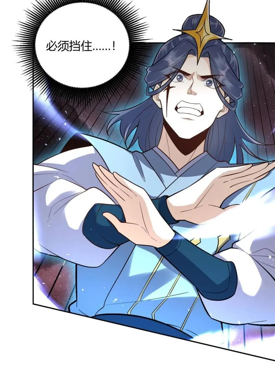 第517话 517话 第75页