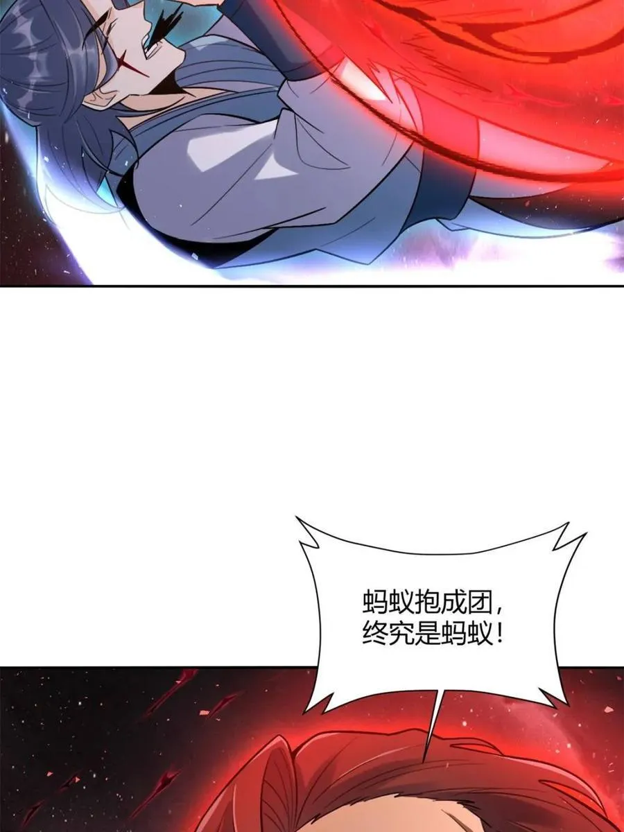 第518话 518话 第6页