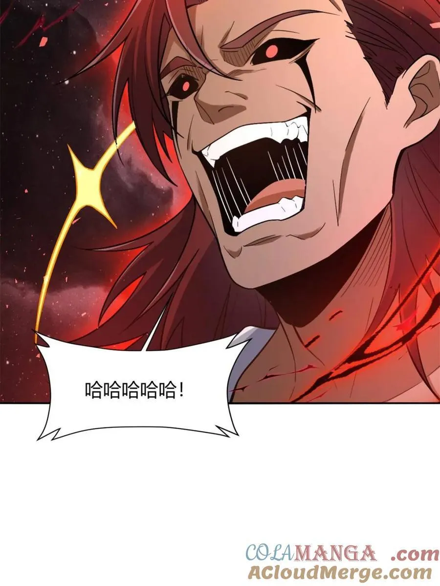 第518话 518话 第7页