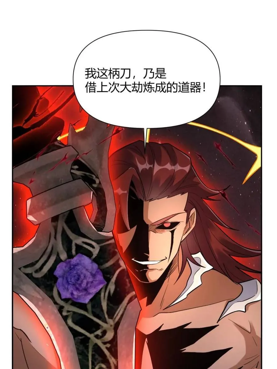 第518话 518话 第8页
