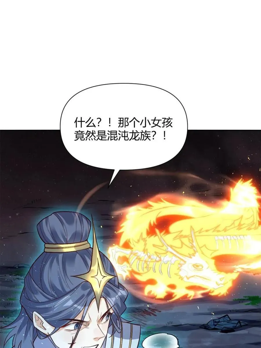 第518话 518话 第27页