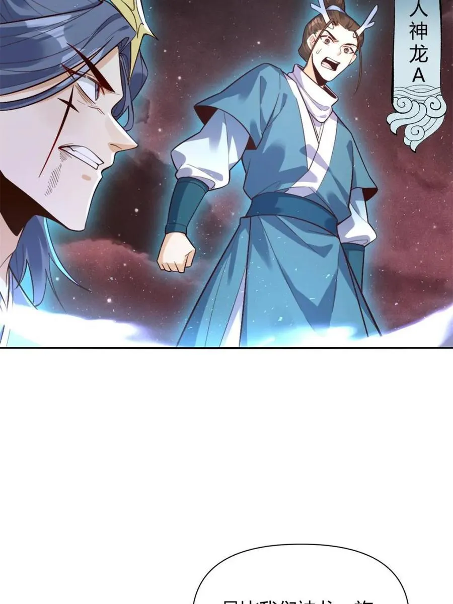 第518话 518话 第29页
