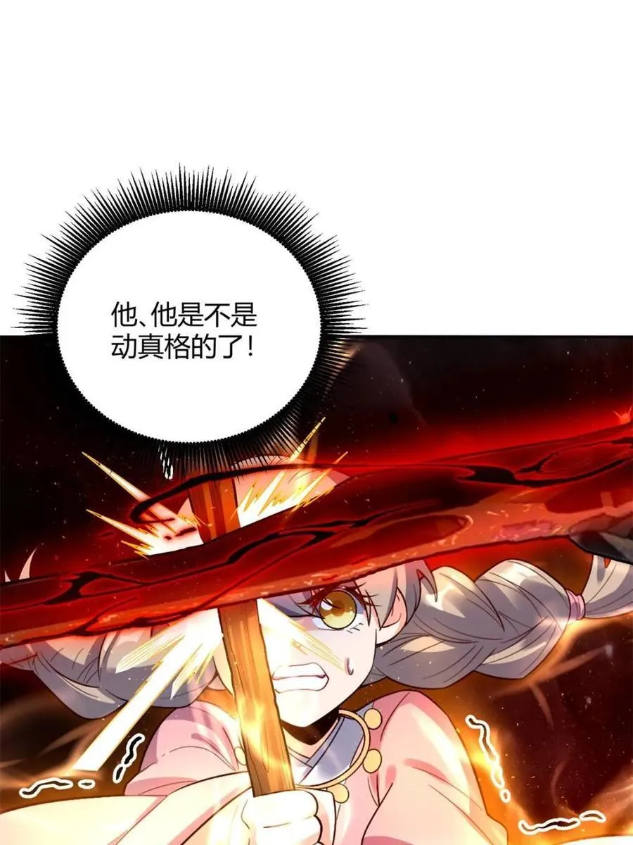 第518话 518话 第38页