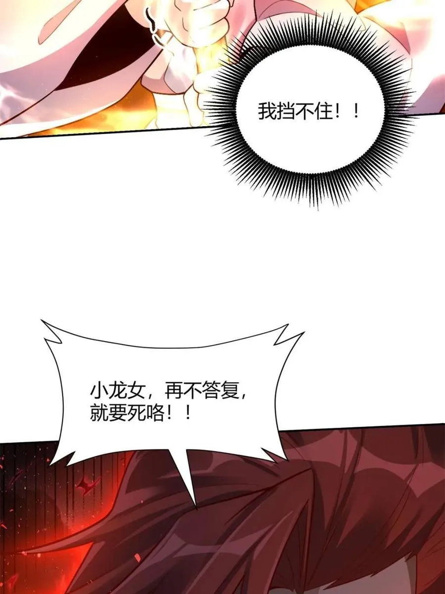 第518话 518话 第39页