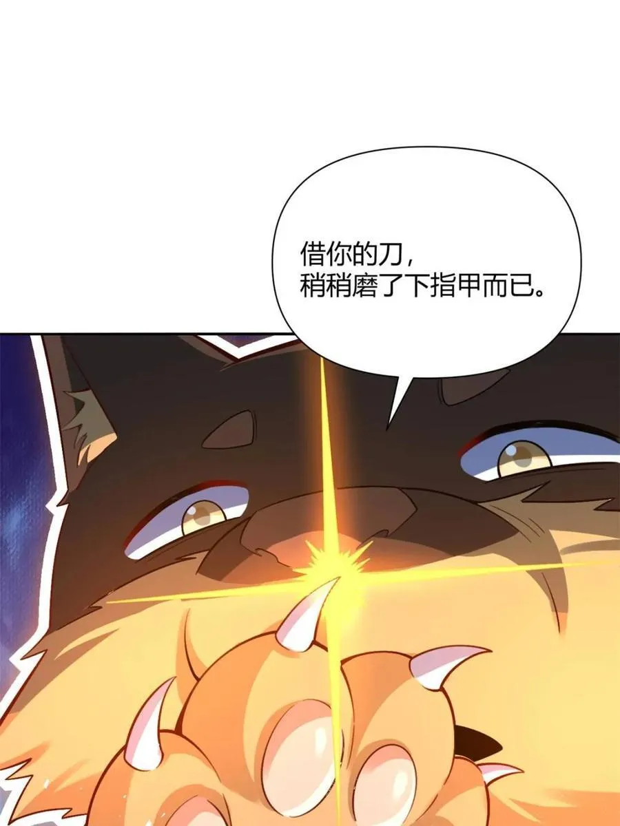 第518话 518话 第53页