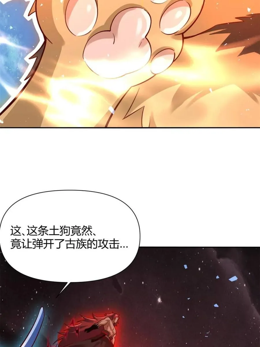 第518话 518话 第54页