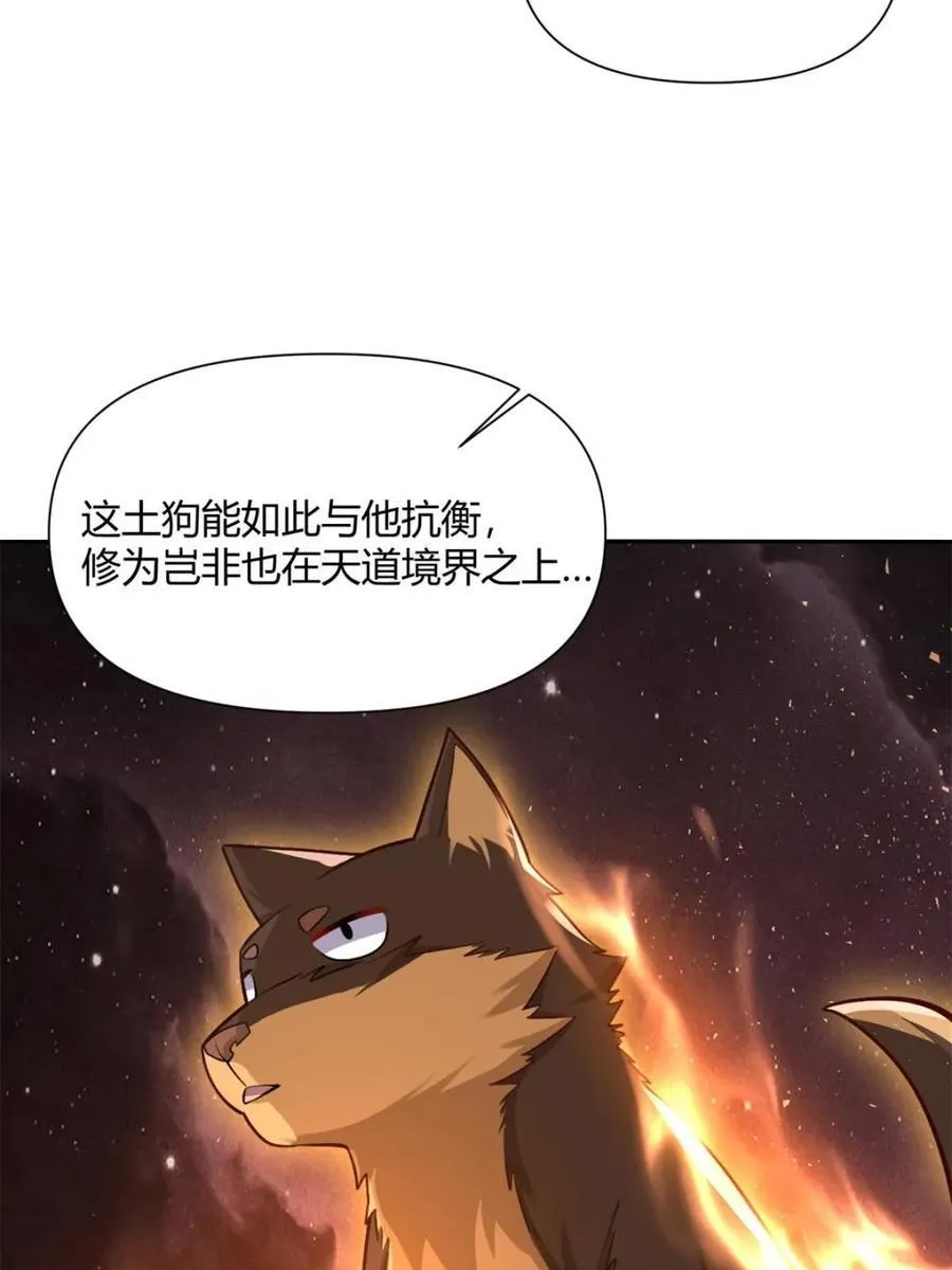 第518话 518话 第56页