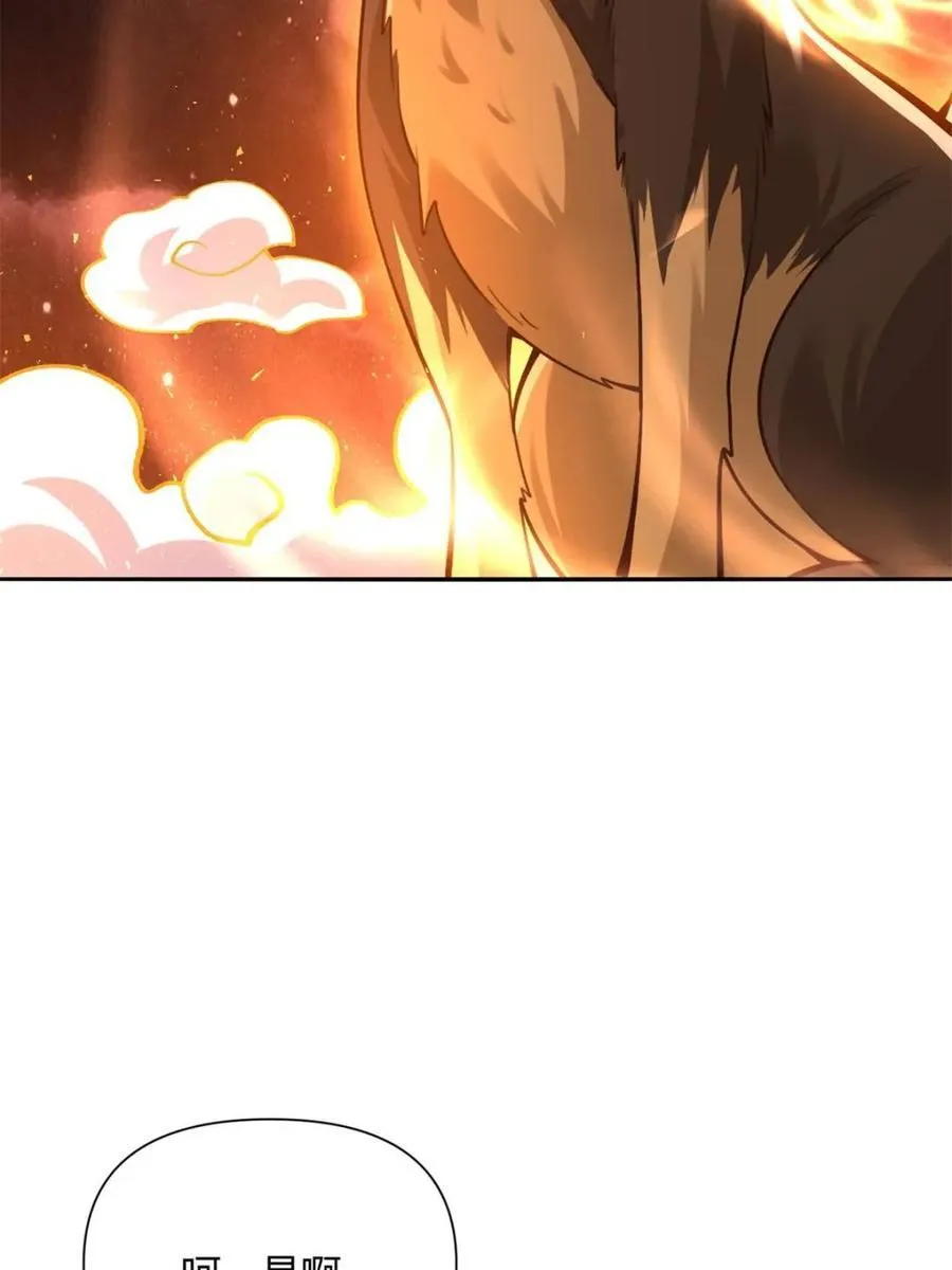 第518话 518话 第57页