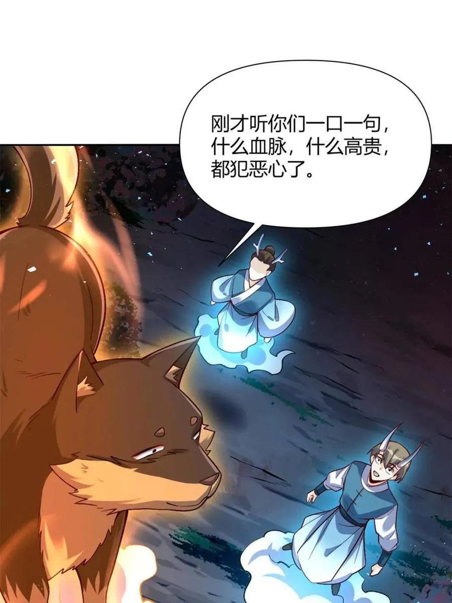 第518话 518话 第60页