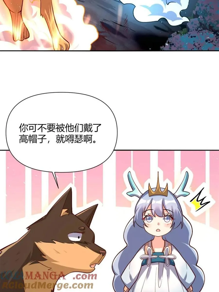 第518话 518话 第61页