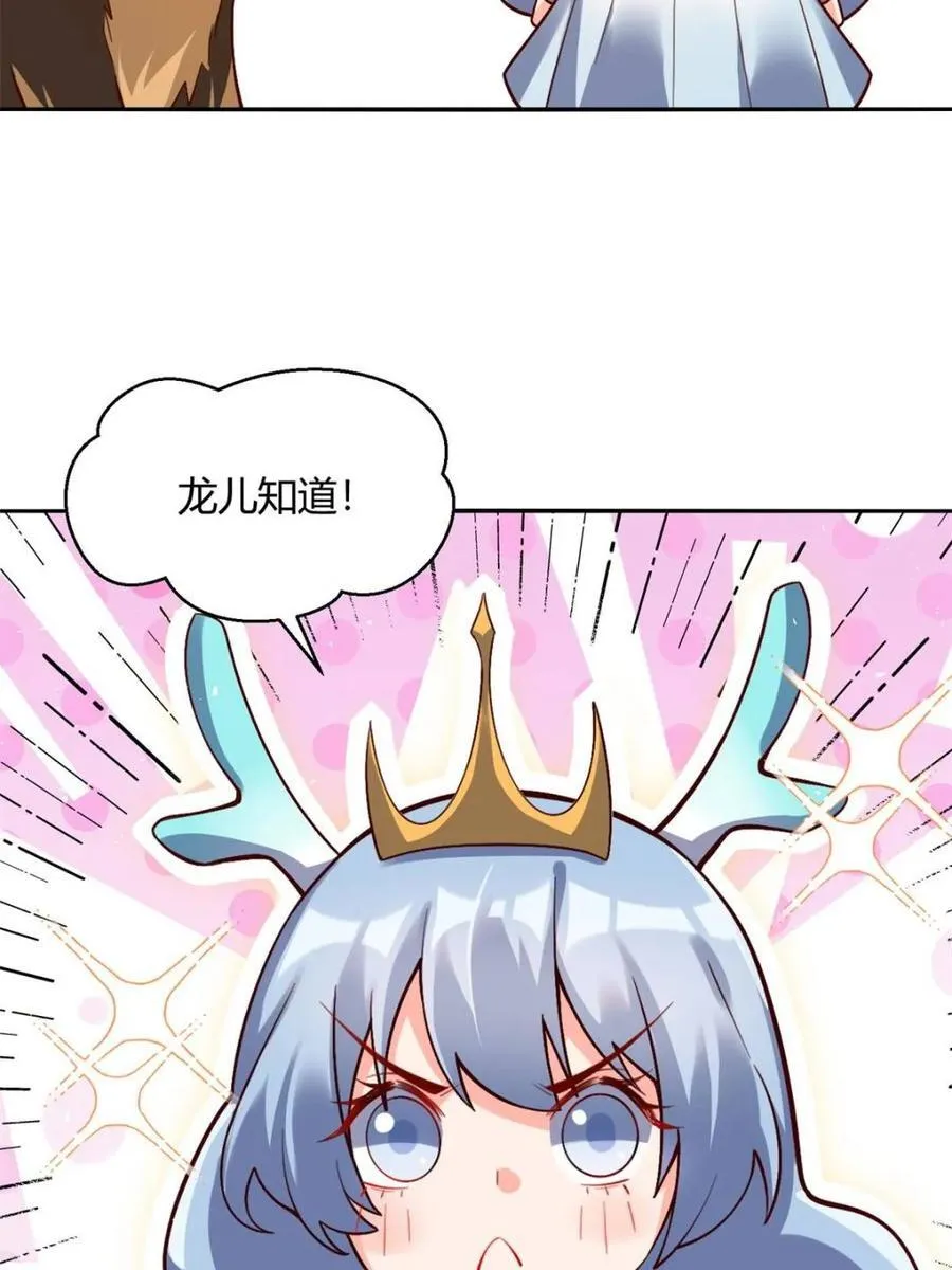 第518话 518话 第62页