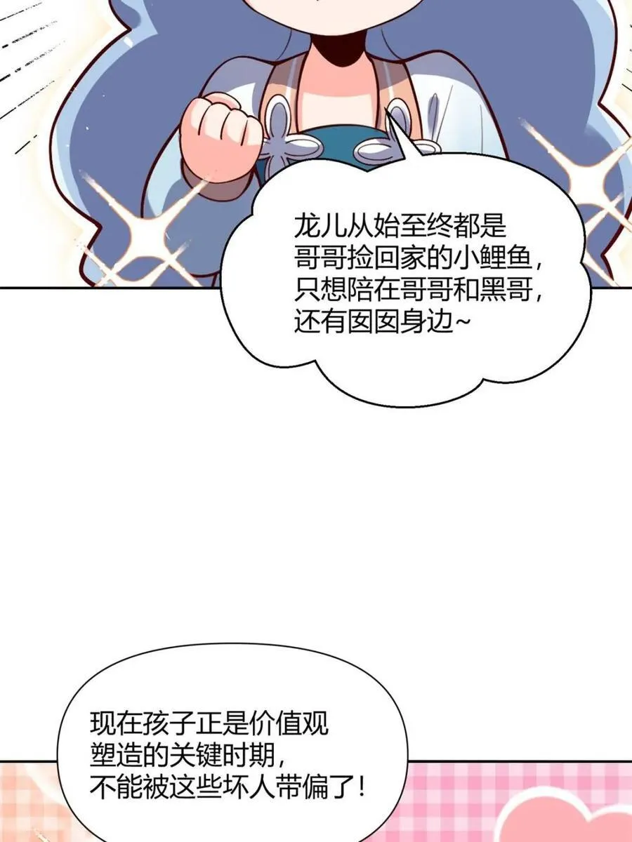 第518话 518话 第63页