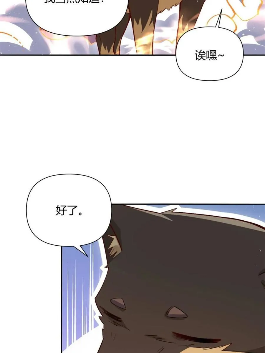 第518话 518话 第65页